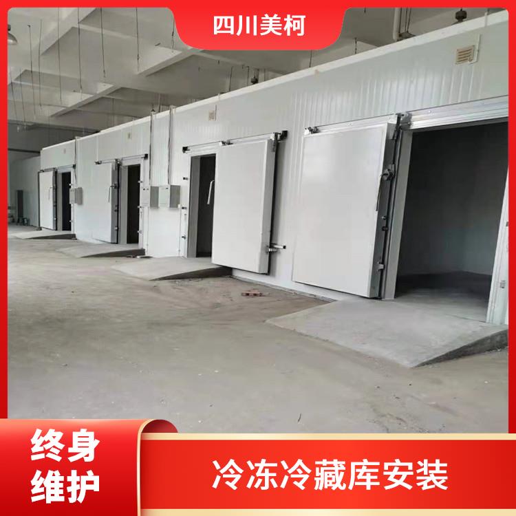長寧冷鏈凍庫價(jià)格 興文農(nóng)產(chǎn)品凍庫安裝 選四川美柯