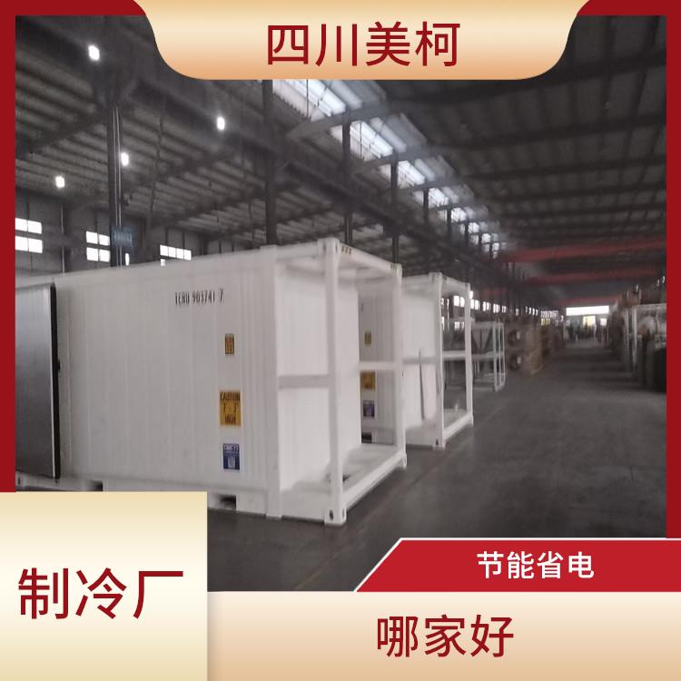 合江冷鏈凍庫 中江凍庫壓縮機設計 蔬菜