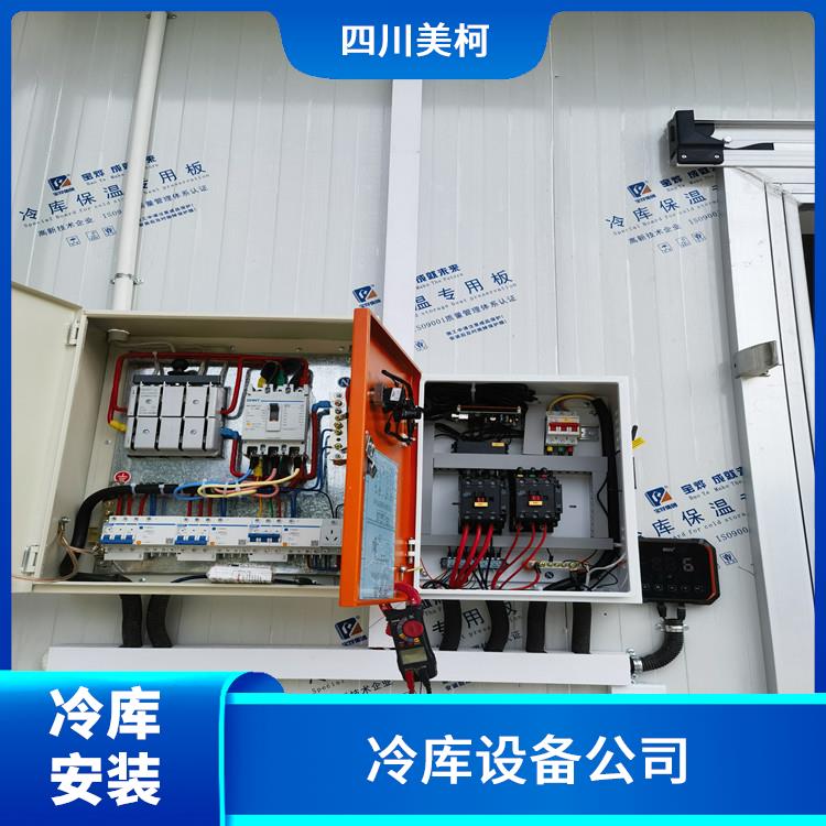 合江冷鏈凍庫 中江凍庫壓縮機(jī)設(shè)計 蔬菜