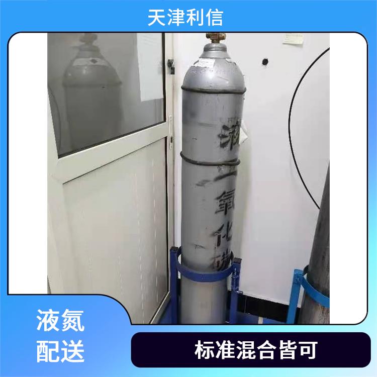 天津静海区标准混合气供应站 利信 满足多种需求 送货上门