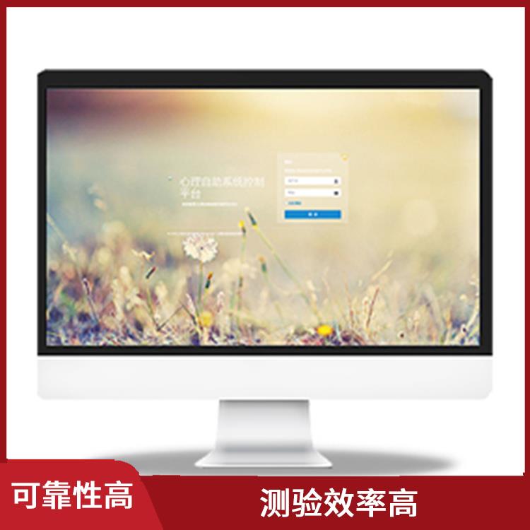 提升心理素养 中小学心理测评系统 测试范围广