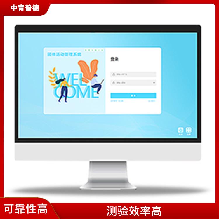 提高工作效率 心理素质测评系统 可靠性高