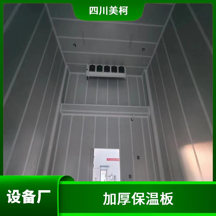 宣漢凍庫 雅安冷鏈凍庫設備 農產品基地