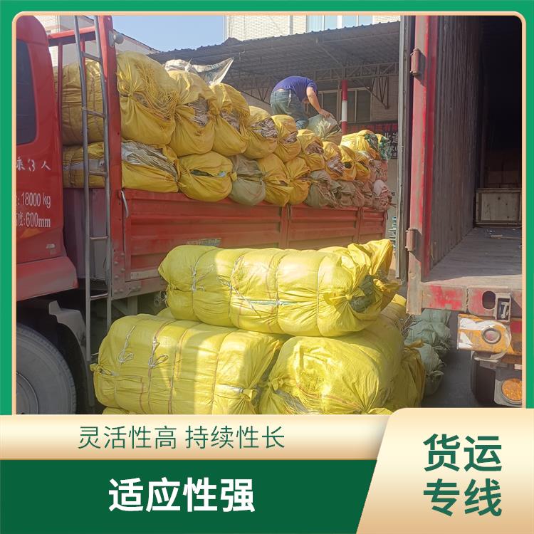 西安到遼陽貨運公司