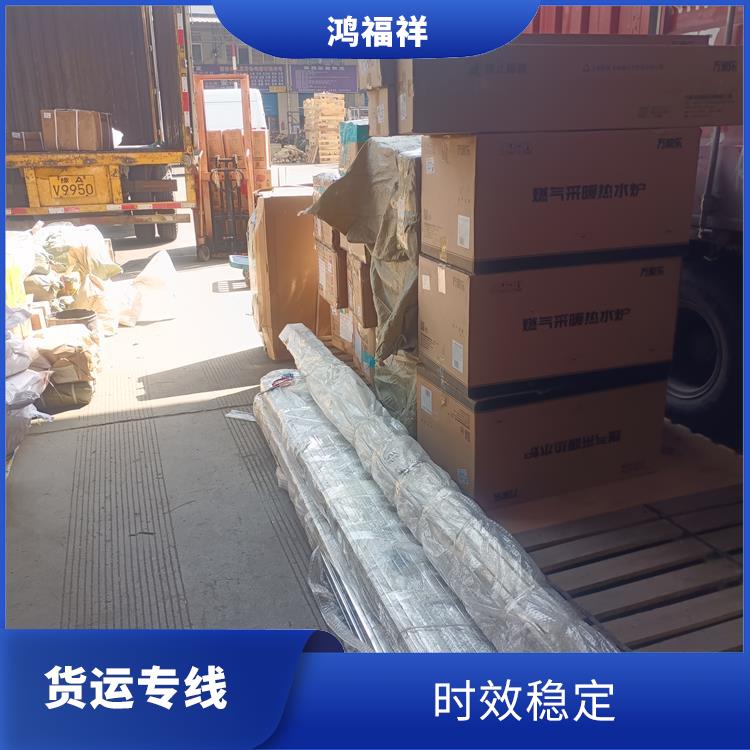 西安到辽阳货运公司