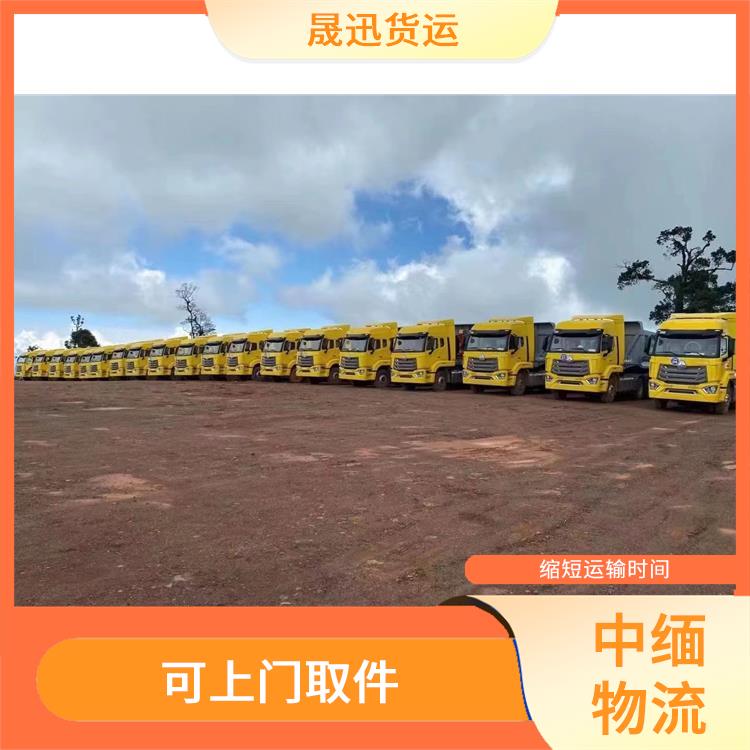 畹町口岸报关业务电话 天天发车 零担货物上门取货