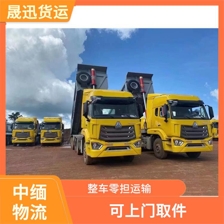 中国到缅甸口岸清关电话 服务周到 专线直达双向往返