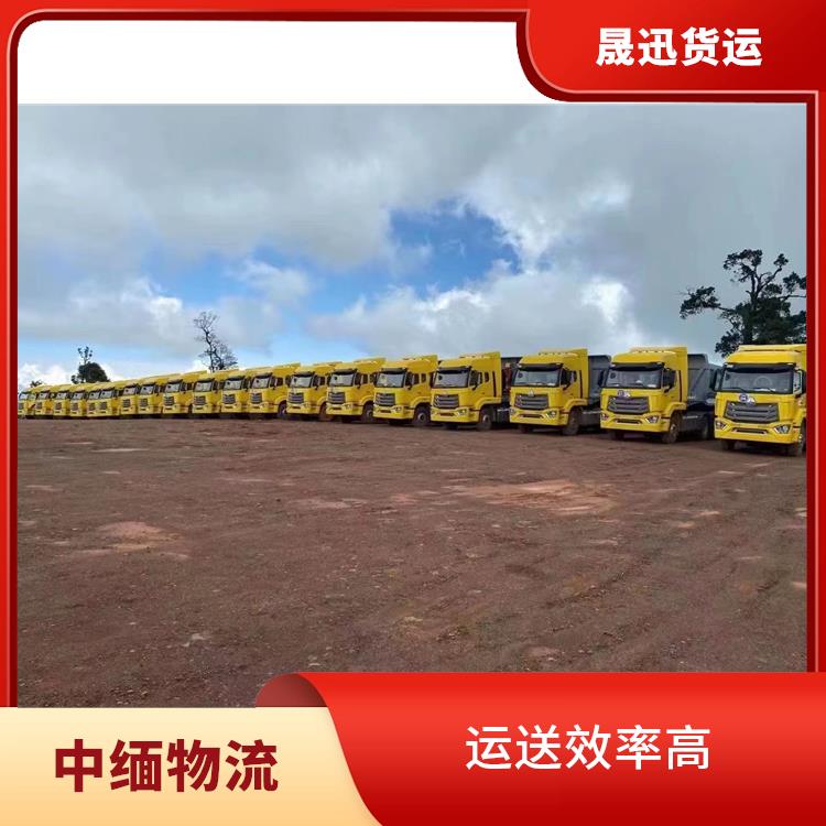 中国到缅甸整车运输电话 运送效率高 路线熟悉时效性强