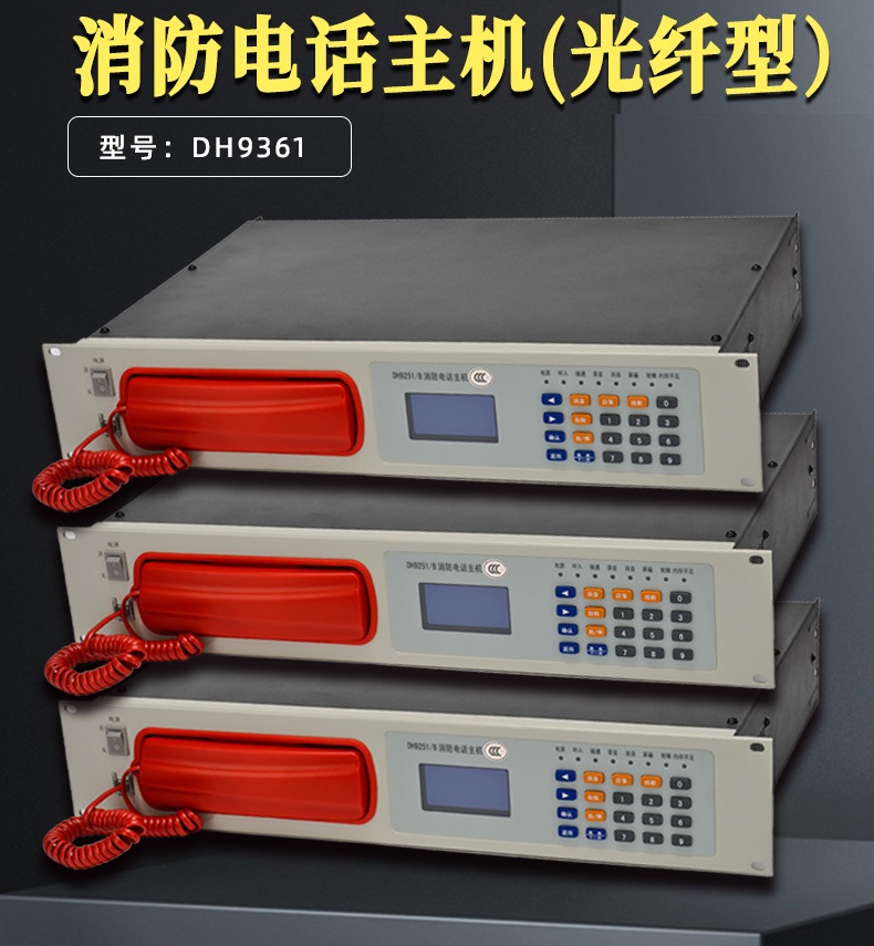 大型园区消防广播及对讲电话主机 远端机消防电话光端机光纤通讯