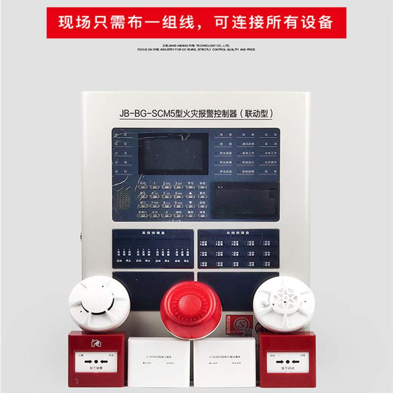110KV变电所火灾自动报警系统/配电房火灾烟雾报警系统