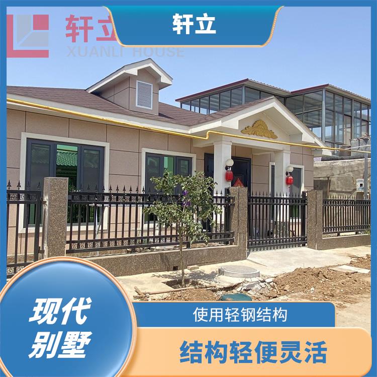 日照轻钢别墅厂家