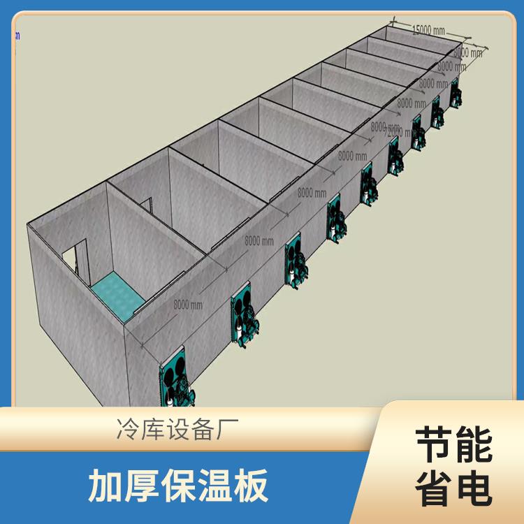 雨城雙溫庫設備 雅安冷鏈凍庫價格 報價表