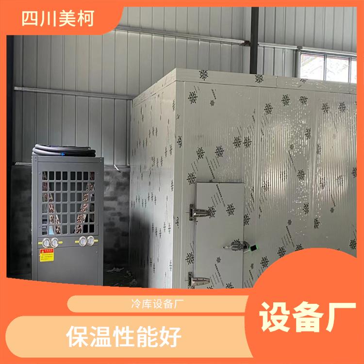 大竹凍肉冷庫 通川藥品冷庫安裝 農(nóng)產(chǎn)品基地