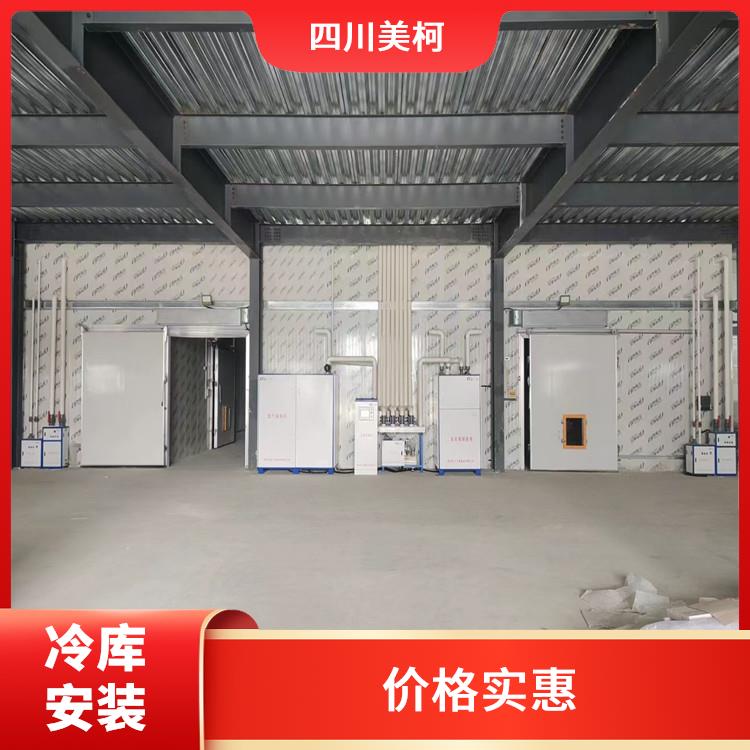 古藺冷凍庫設(shè)備 什邡小型冷庫設(shè)備 農(nóng)業(yè)基地