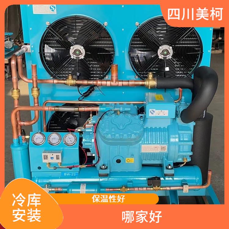 綿竹冷庫(kù)安裝 合江小型冷庫(kù)安裝 蔬菜