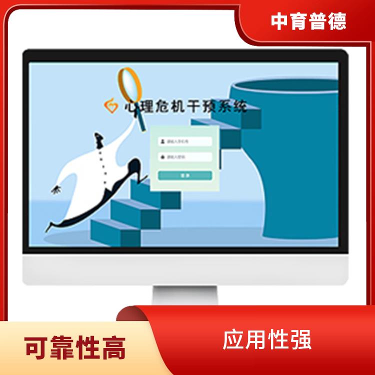 可靠性高 测试环境多样化 大学生心理健康测评系统