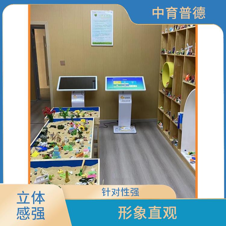 改善认知 心理沙盘设备定制 可深入展示个人内心世界