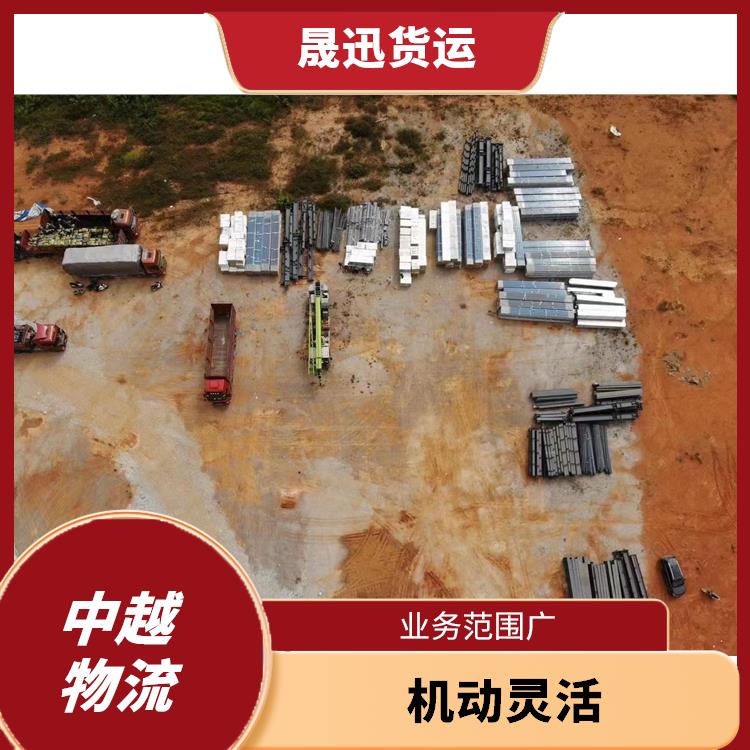 中国至越南大宗货物运输电话 缩短运输时间 适应性强