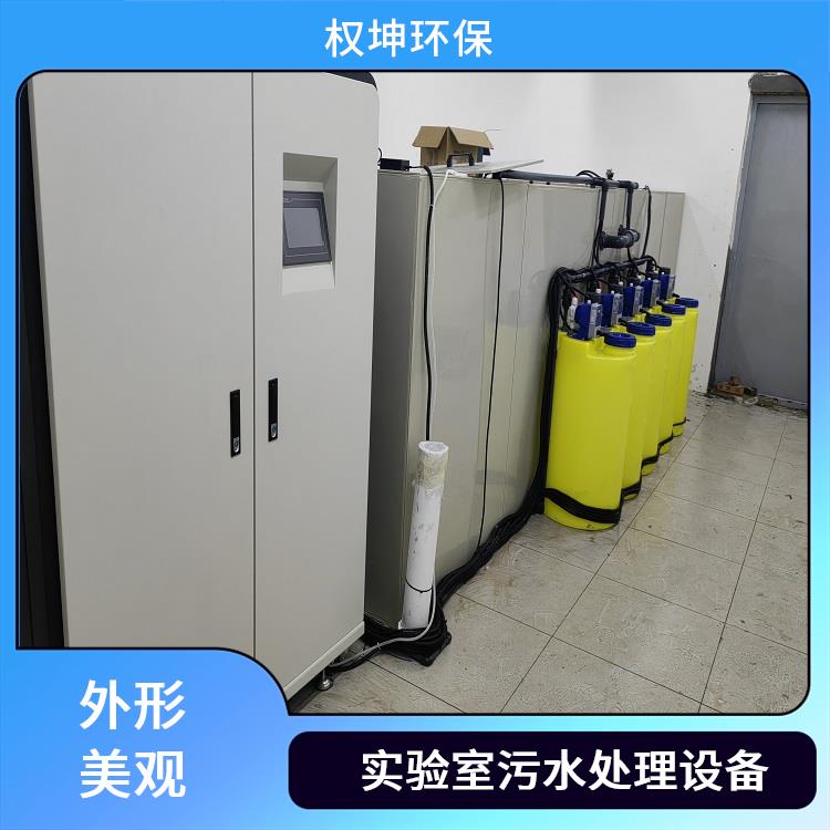 临汾疾控实验室污水处理设备 可按需定制 污水处理设备