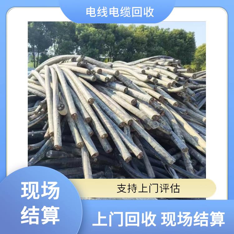 温州废电线电缆回收 废旧物资回收 上门回收