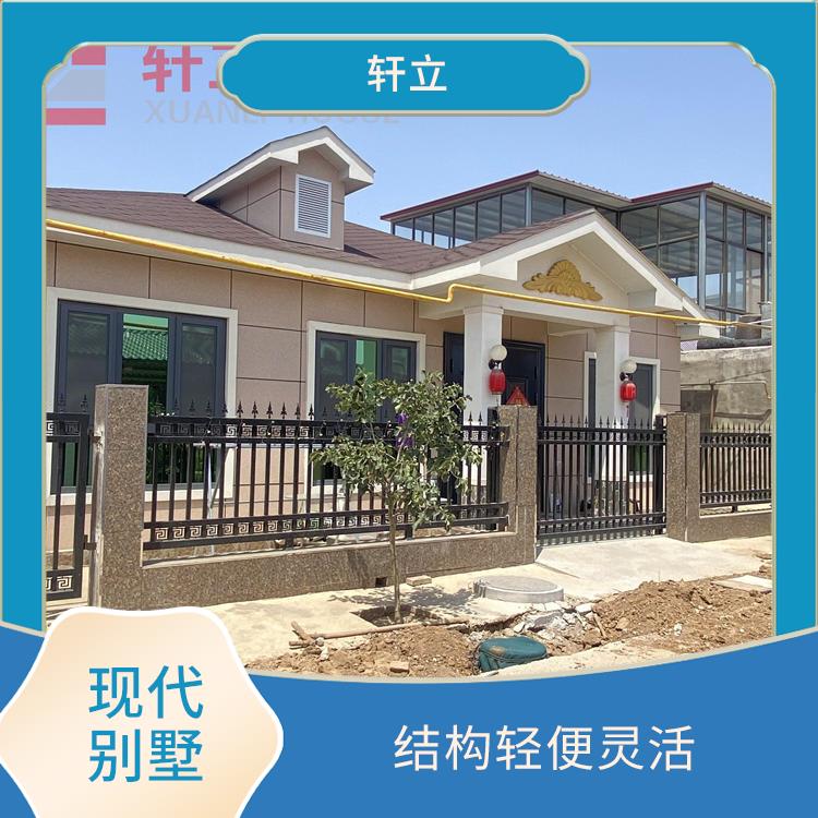 济南轻钢房屋 隔热 保温 防水 防火