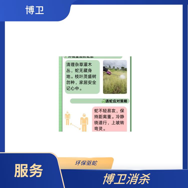 一次性除四害 房屋有蛇怎么办 宜春小区蛇患治理