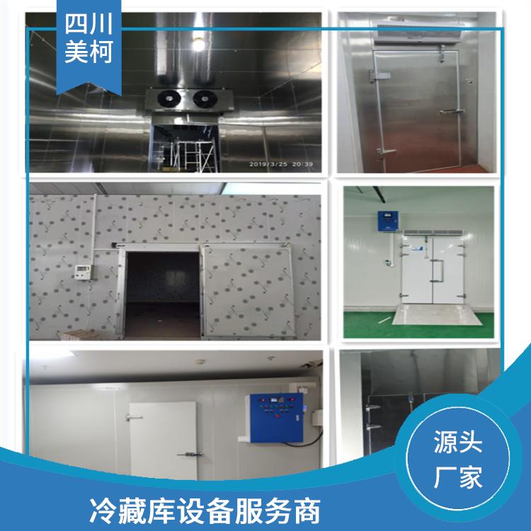 峨眉冷链冻库安装 五通桥果蔬冷库价格 设计方案