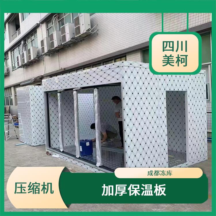 宣汉冷库 营山冷藏保鲜库安装 报价表