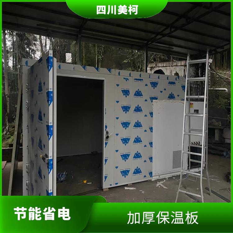 阆中冷藏库价格 万源冻库保温板安装 农产品基地