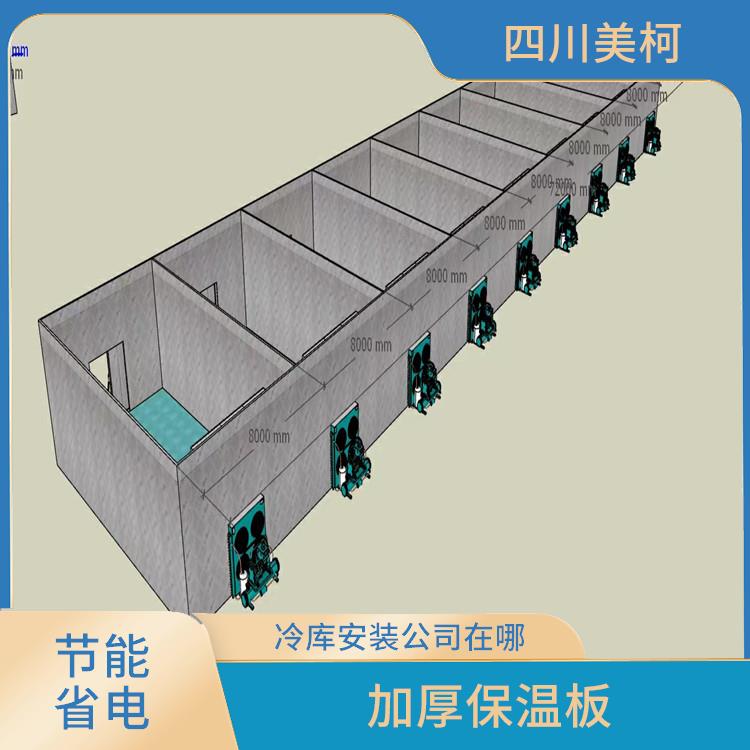 大竹冷链冻库 名山冻肉冷库安装 报价表