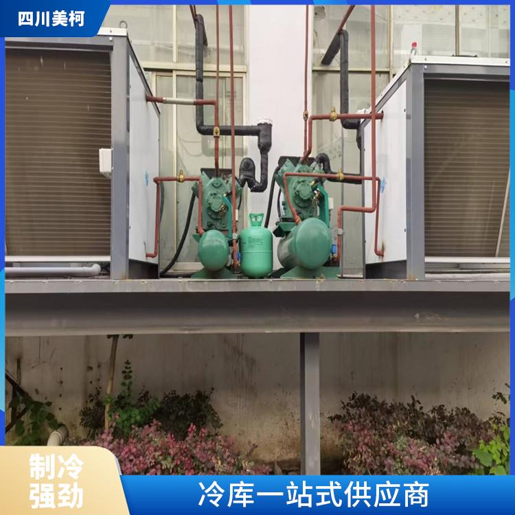 三台烘干冷链 绵阳冻库冷风机安装 选美柯制冷