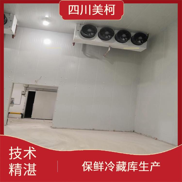 南充烘干冷鏈 屏山冷鏈凍庫(kù)設(shè)備 選四川美柯