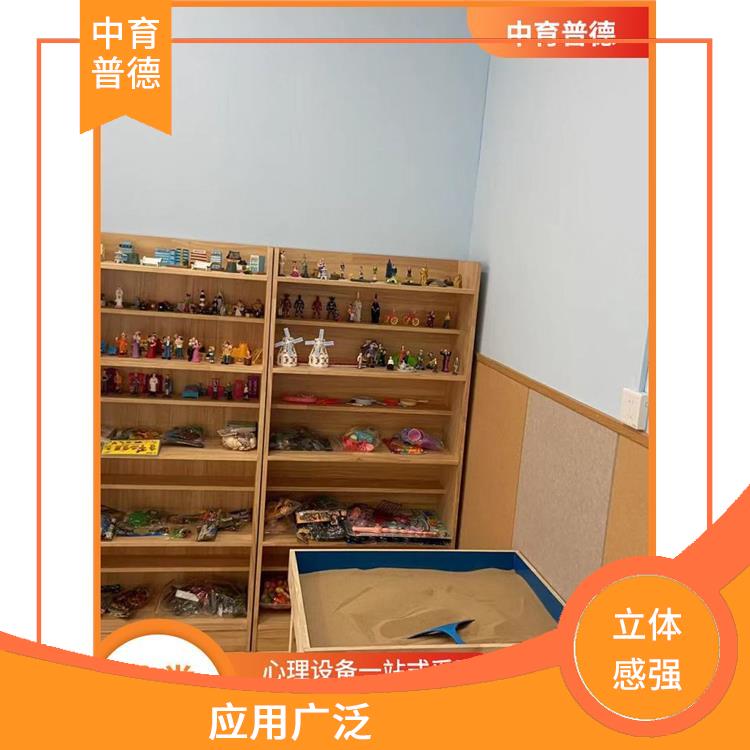 操作簡單 釋放不良情緒 心理沙盤設(shè)備廠家直營電話