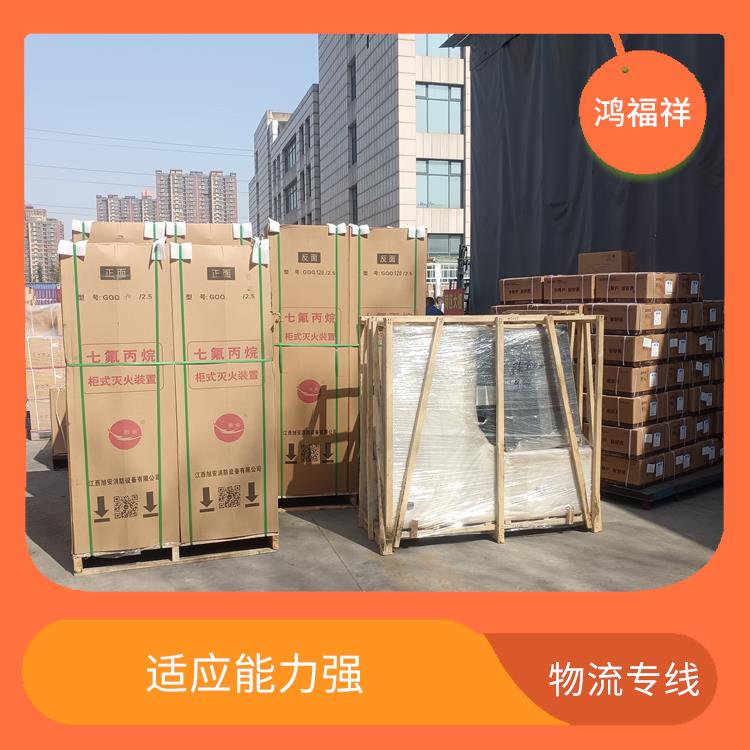 西安到滨州物流电话 覆盖面广 适应能力强