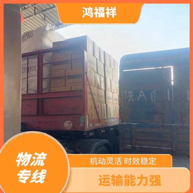 西安到苏州物流电话 时效稳定 灵活性高 持续性长