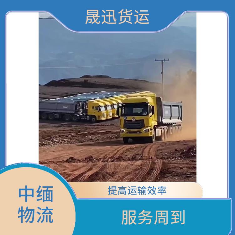 缅甸口岸清关公司 快速到达省时省心 可上门取件