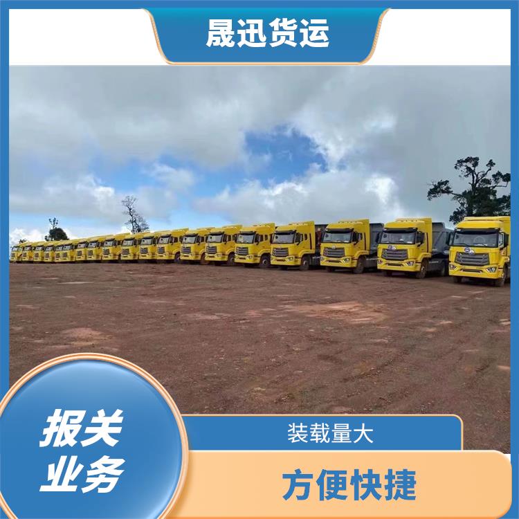 磨憨口岸整车报关电话 省时省心 运输持续性好