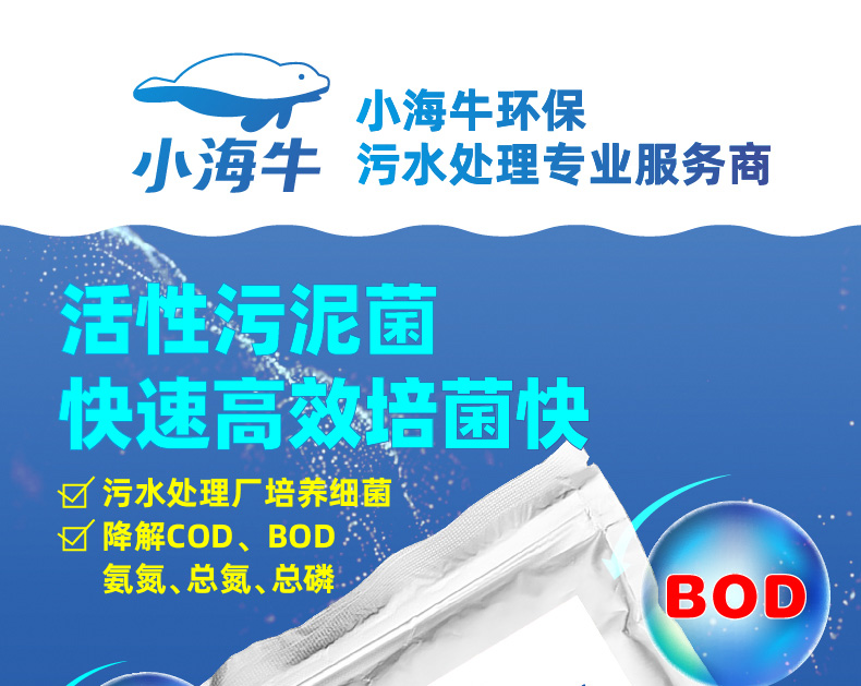 活性污泥03-01_01 - 副本