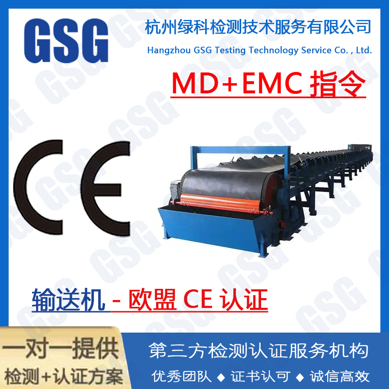 面条机CE认证办理流程 面条机CE证书指令要求 CE认证标准有哪些？