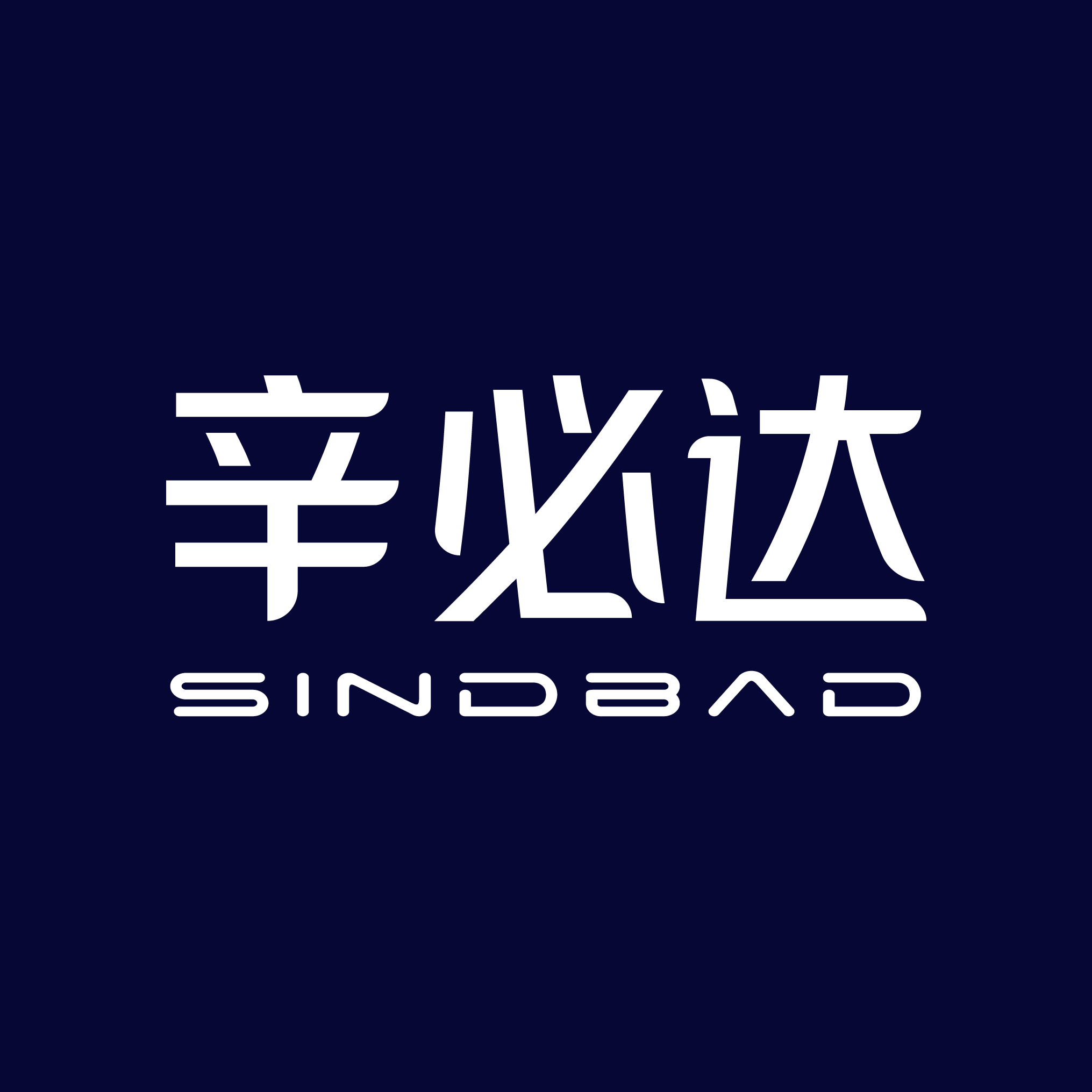 辛必達儲運(上海)有限公司