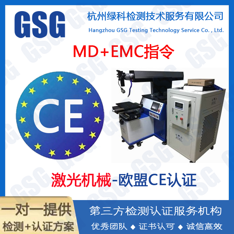 吹膜机CE认证要求 吹膜机CE证书标准 吹膜机CE认证指令和申请流程