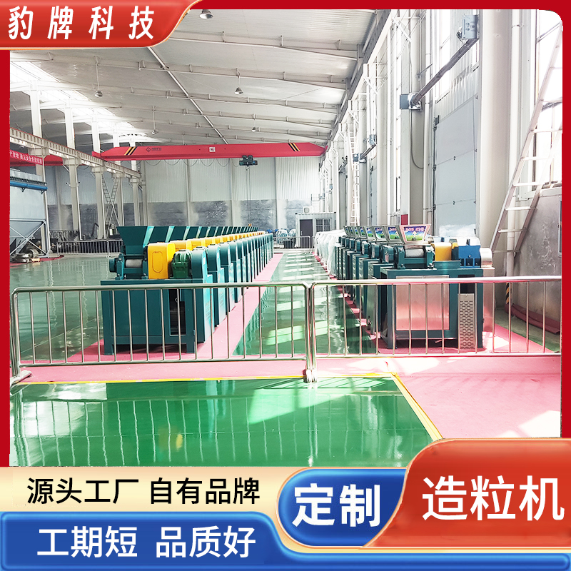 济宁不锈钢肥料颗粒机械加工设备