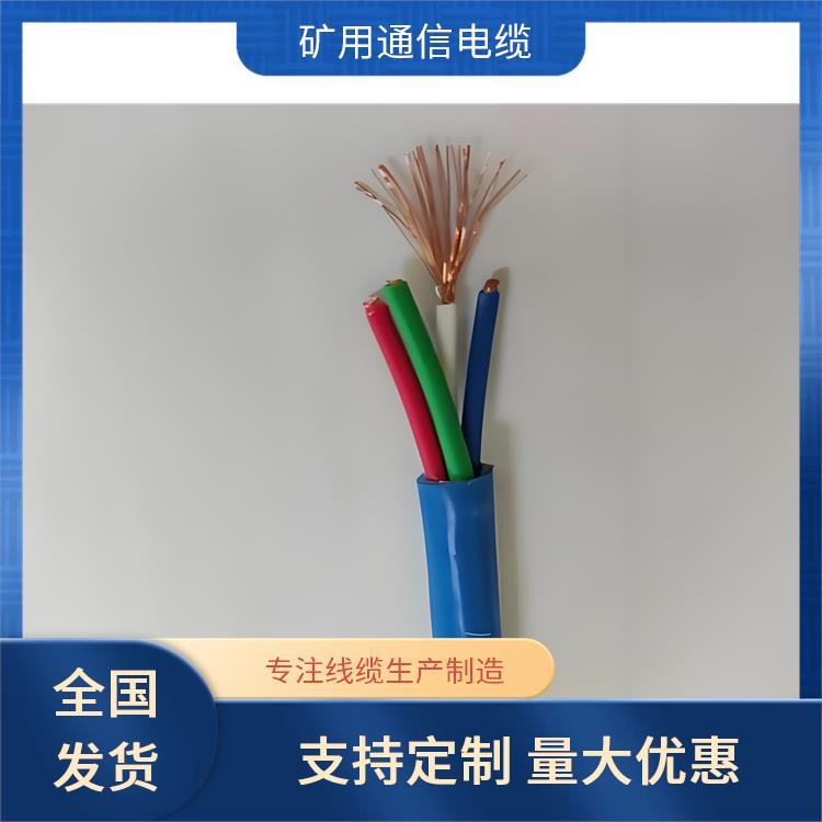 MHYV22矿用通信电缆 宁夏矿用通信电缆 抗拉 耐磨