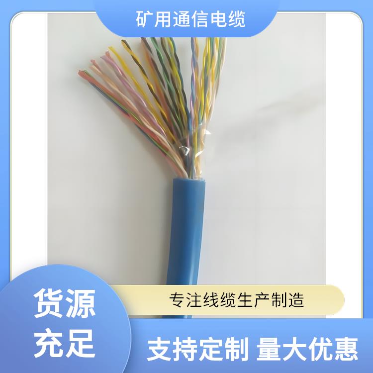 青海矿用通信电缆 MHYVP矿用信号电缆 做工精细