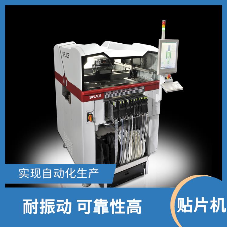 重庆 服务器贴片机 贴片效率高