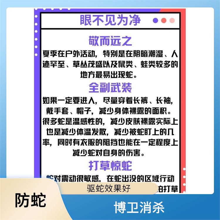 进贤县别墅驱蛇 防蛇