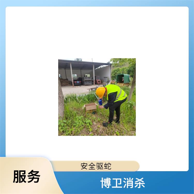 上饶环保驱蛇 多年行业经验为客户解决烦恼
