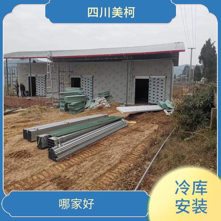 古蔺双温库设备 龙马潭烘干冷链价格 农业基地