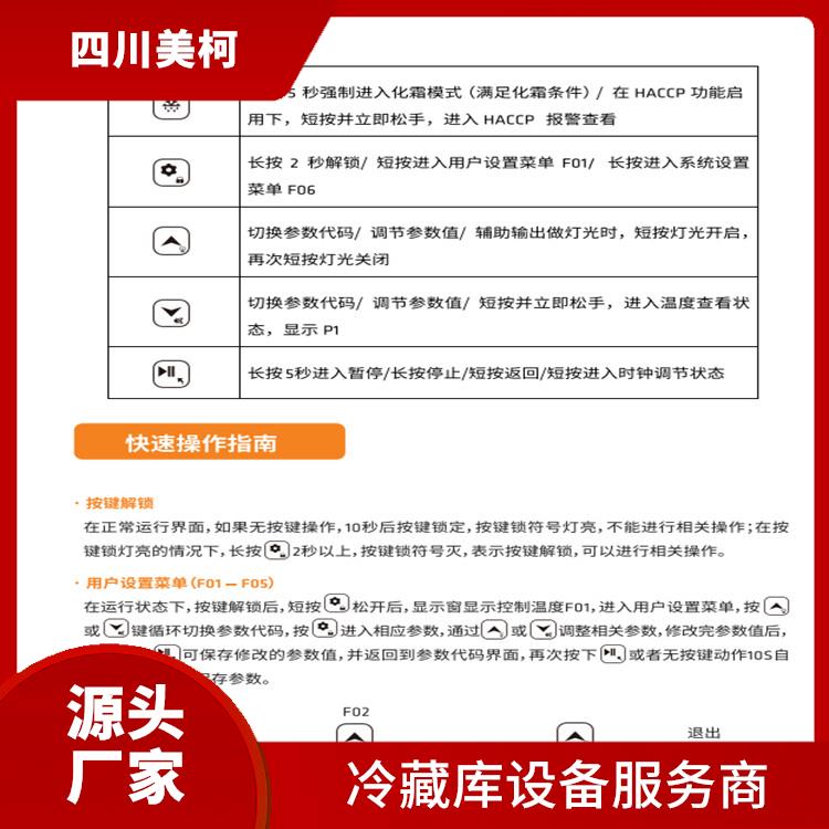 马边双温库价格 峨边冷藏冷冻库建造 设计方案