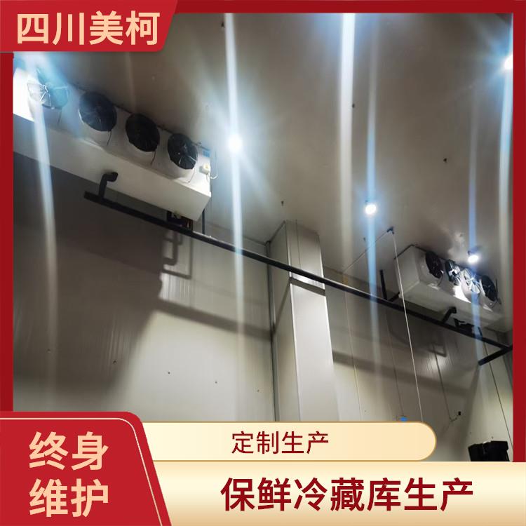 南部冷藏库 筠连药品冷库建造 选四川美柯